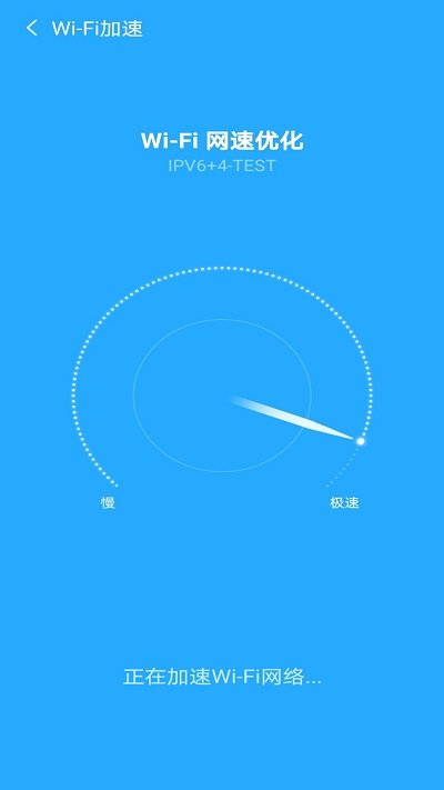 闪电wifi大师手机软件app截图