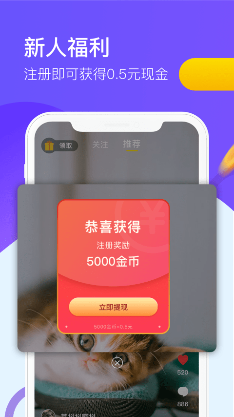 9友短视频极速版手机软件app截图