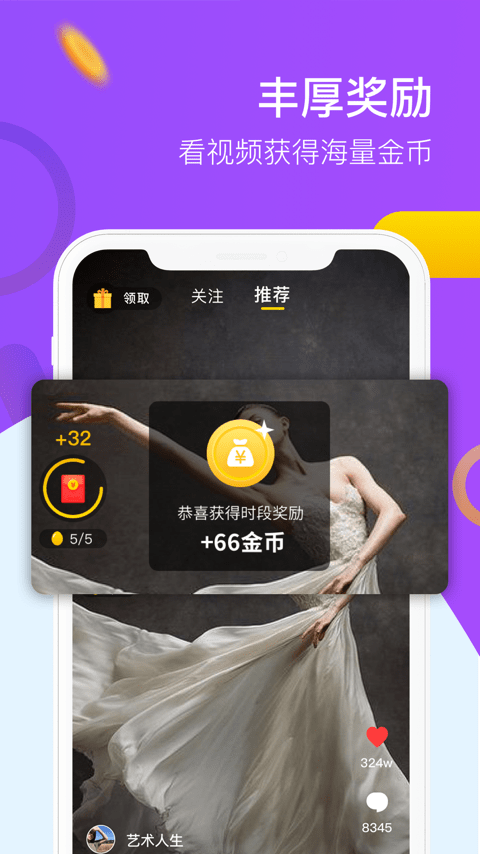 9友短视频极速版手机软件app截图