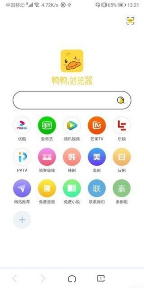 鸭鸭浏览器手机软件app截图