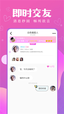 嗅蜜手机软件app截图