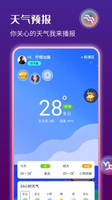 星运天气手机软件app截图