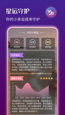 星运天气手机软件app截图