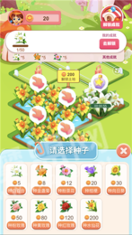 合个花宝宝手游app截图