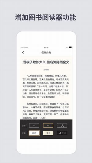 名刊会手机软件app截图