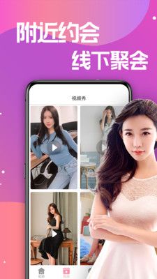 蜜糖视频手机软件app截图