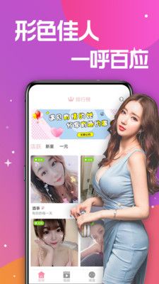 蜜糖视频手机软件app截图