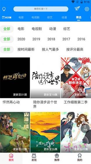 草草剧院手机软件app截图