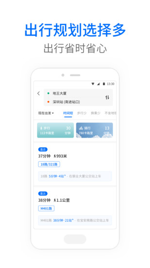 盘锦公交手机软件app截图