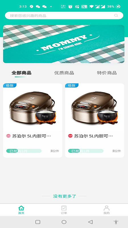 春知手机软件app截图