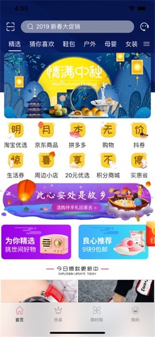 美豆淘手机软件app截图