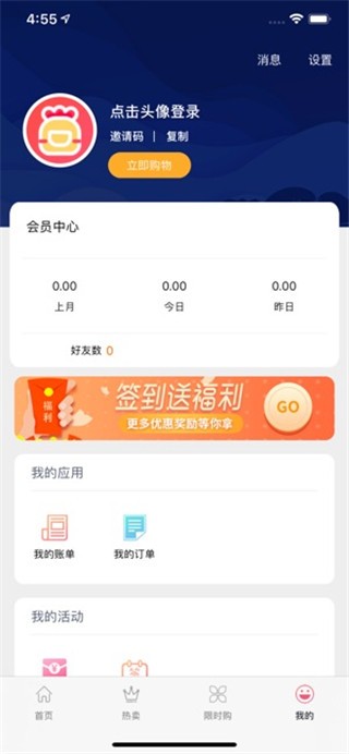 美豆淘手机软件app截图