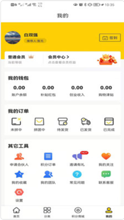 多得多新零售手机软件app截图