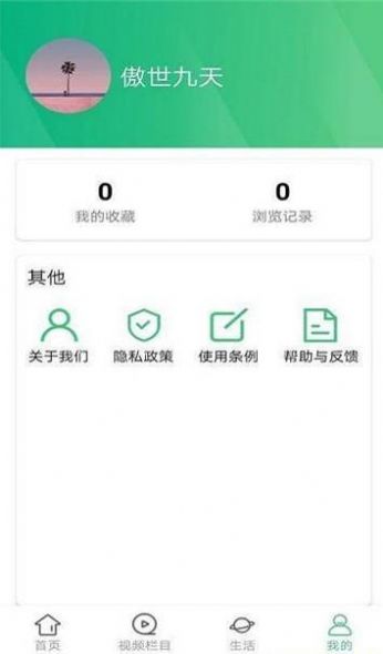 墨墨资讯手机软件app截图