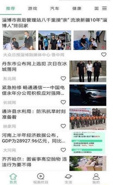 墨墨资讯手机软件app截图