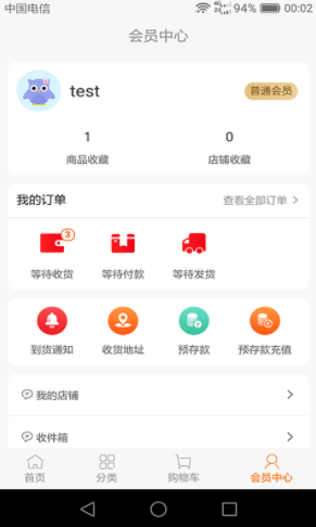 盛民众选手机软件app截图