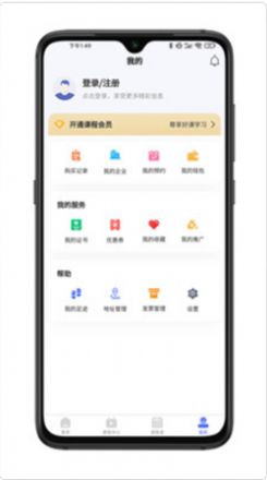 拣课网手机软件app截图