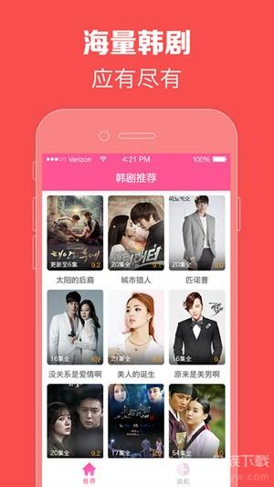 97韩剧网免费观看app手机软件app截图