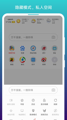 免费漫画阅站小米版手机软件app截图