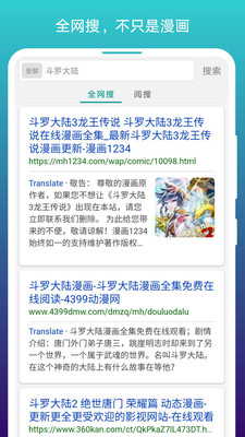 免费漫画阅站小米版手机软件app截图