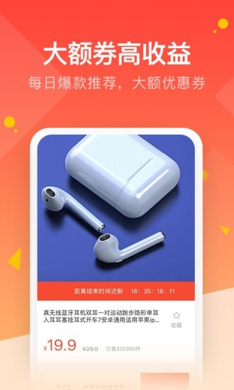 鲤鱼优选手机软件app截图