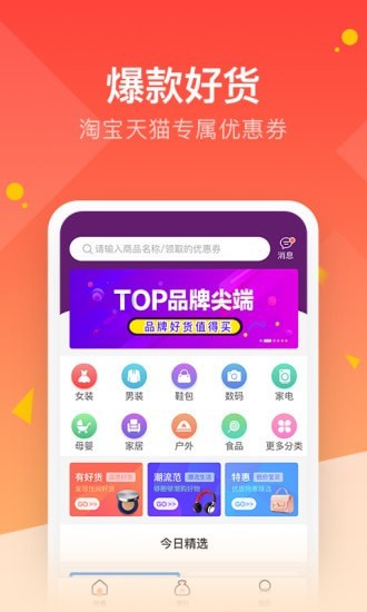 鲤鱼优选手机软件app截图