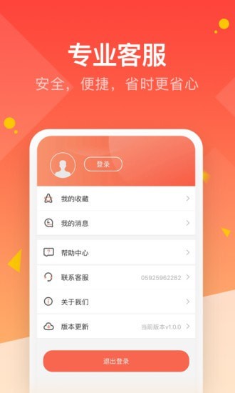 鲤鱼优选手机软件app截图