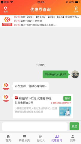 八宝鱼购物手机软件app截图