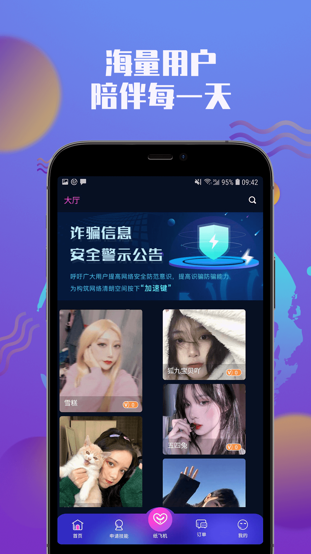 小圈社手机软件app截图