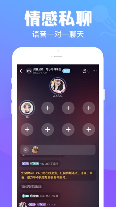 热玩七日情侣手机软件app截图