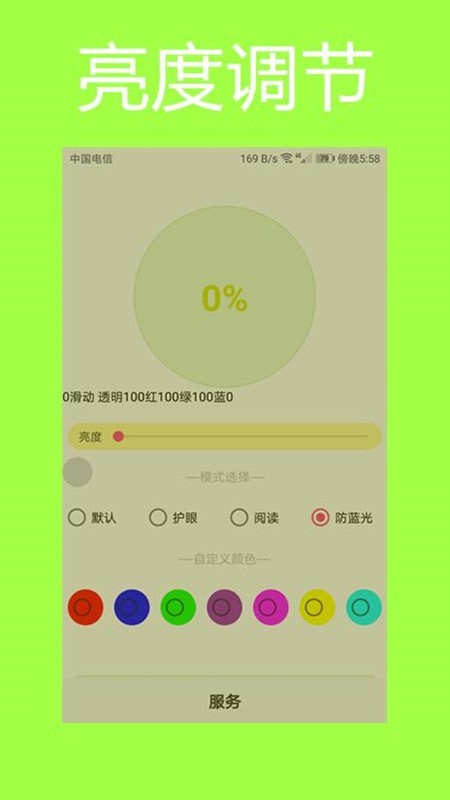 护眼狗视频壁纸手机软件app截图