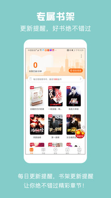 优颂免费小说手机软件app截图