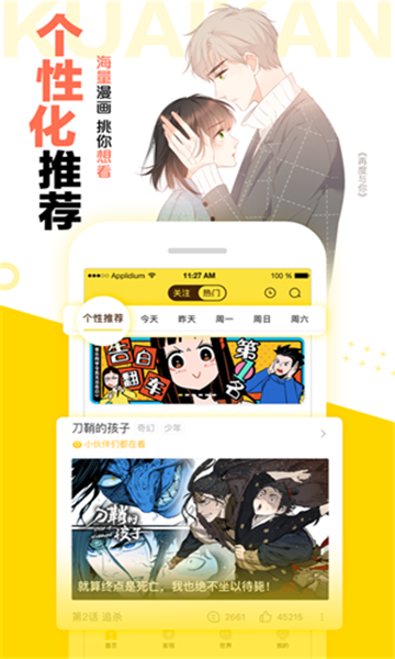 西柚漫社免费漫画app手机软件app截图