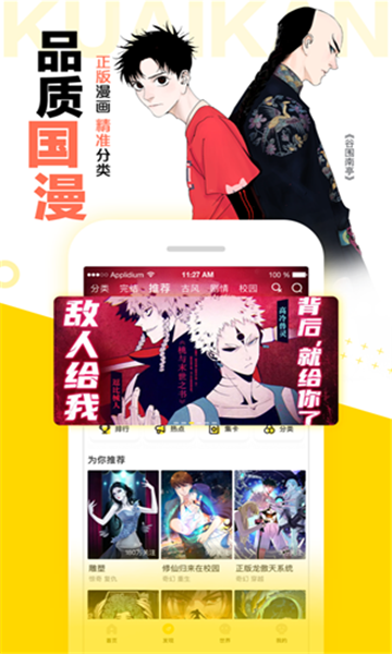 西柚漫社免费漫画app手机软件app截图