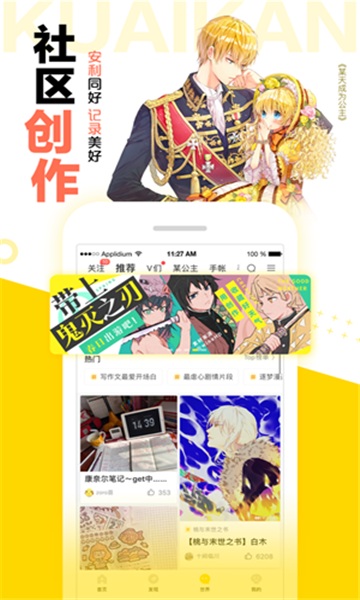 西柚漫社免费漫画app手机软件app截图