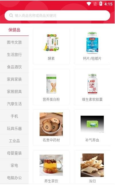 易物商通手机软件app截图