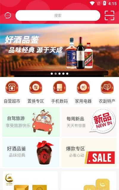 易物商通手机软件app截图