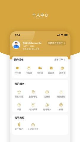 米粒商城手机软件app截图