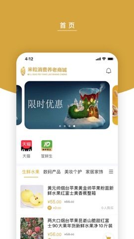 米粒商城手机软件app截图