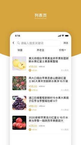 米粒商城手机软件app截图