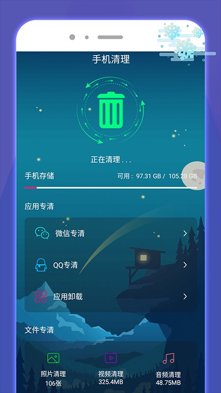 好运手机助手手机软件app截图