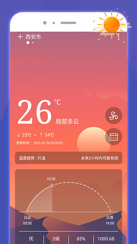 好运手机助手手机软件app截图