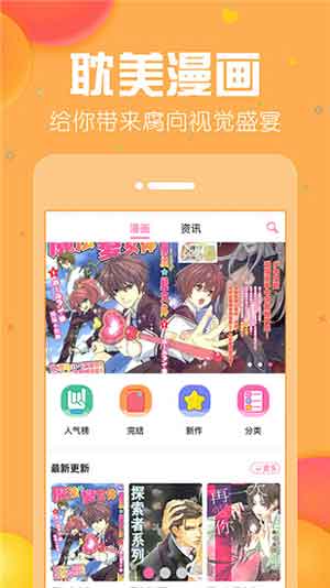 香香腐宅boylove腐漫app手机软件app截图