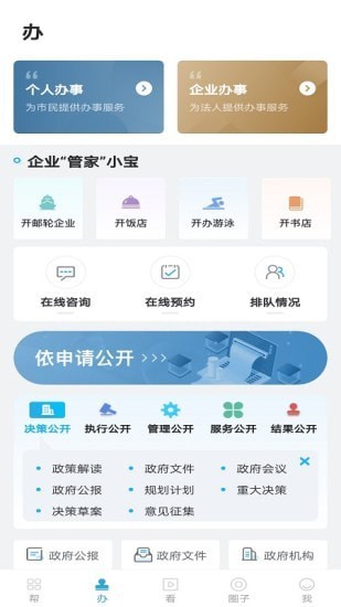 宝山汇手机软件app截图