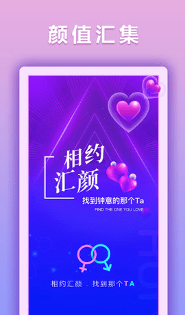 汇颜手机软件app截图