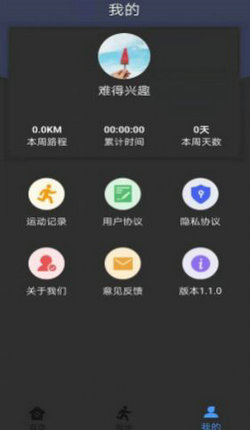 无忧跑步手机软件app截图