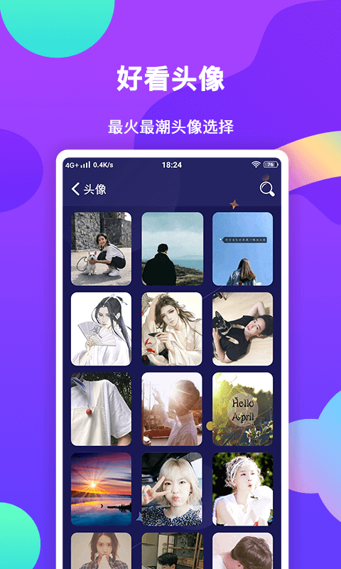 壁纸主题大全手机软件app截图