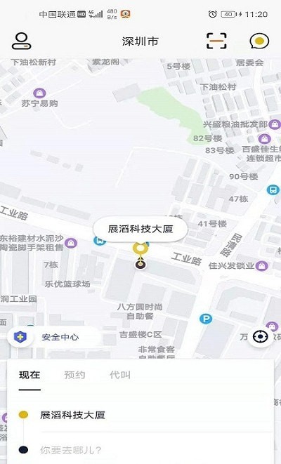 蜂度出行手机软件app截图