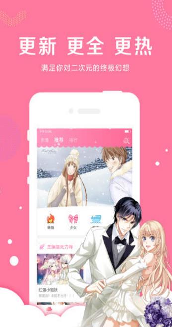 蜗牛连载漫画免费兑换码分享app手机软件app截图