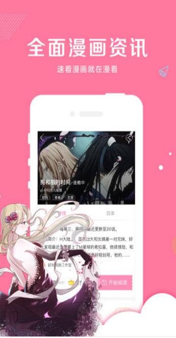 蜗牛连载漫画免费兑换码分享app手机软件app截图